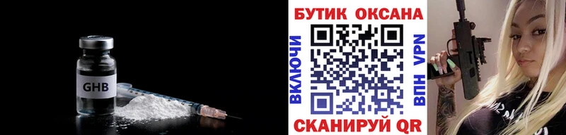 БУТИРАТ 99%  Купить  Тихвин 