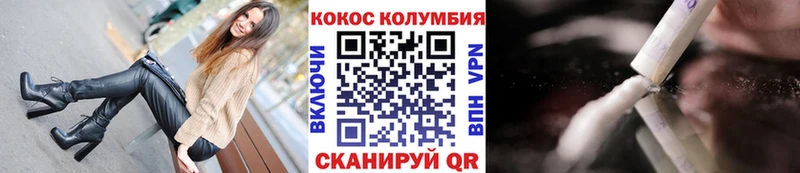 COCAIN Fish Scale  Купить где  Тихвин 