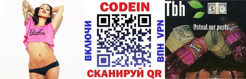 Кодеиновый сироп Lean напиток Lean (лин)  Купить  Тихвин 