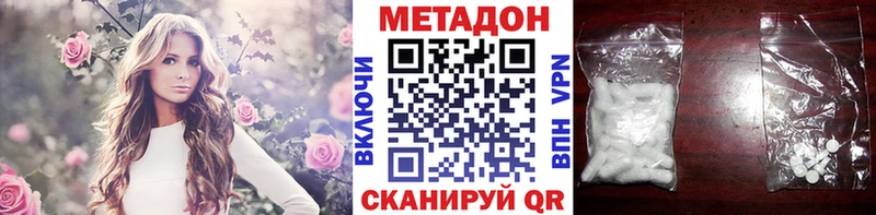 МЕТАДОН methadone  Купить закладки  Тихвин 